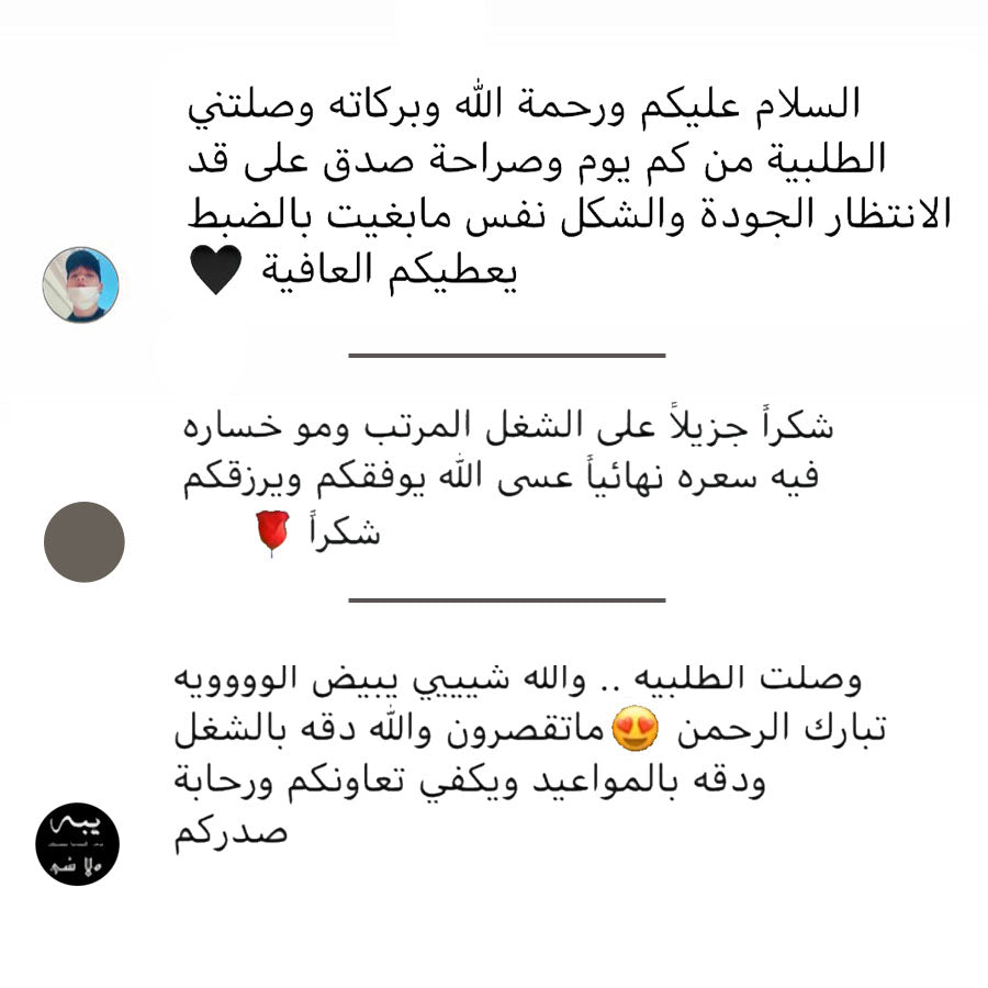 Customer review in Arabic